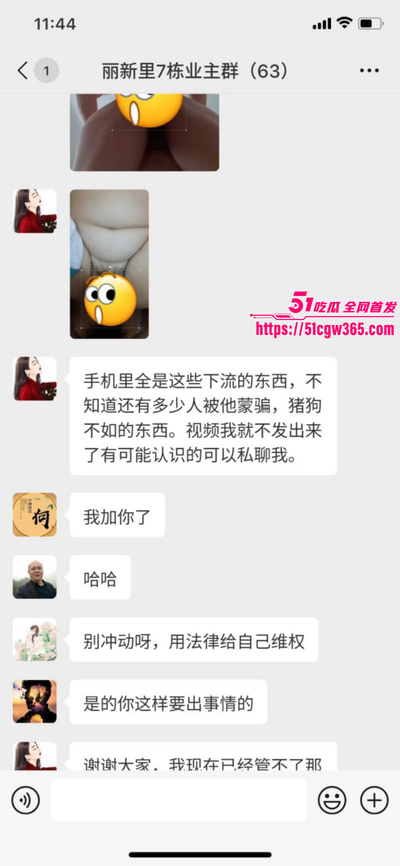 天津丽新里小区樊俊杰被炮友曝光09