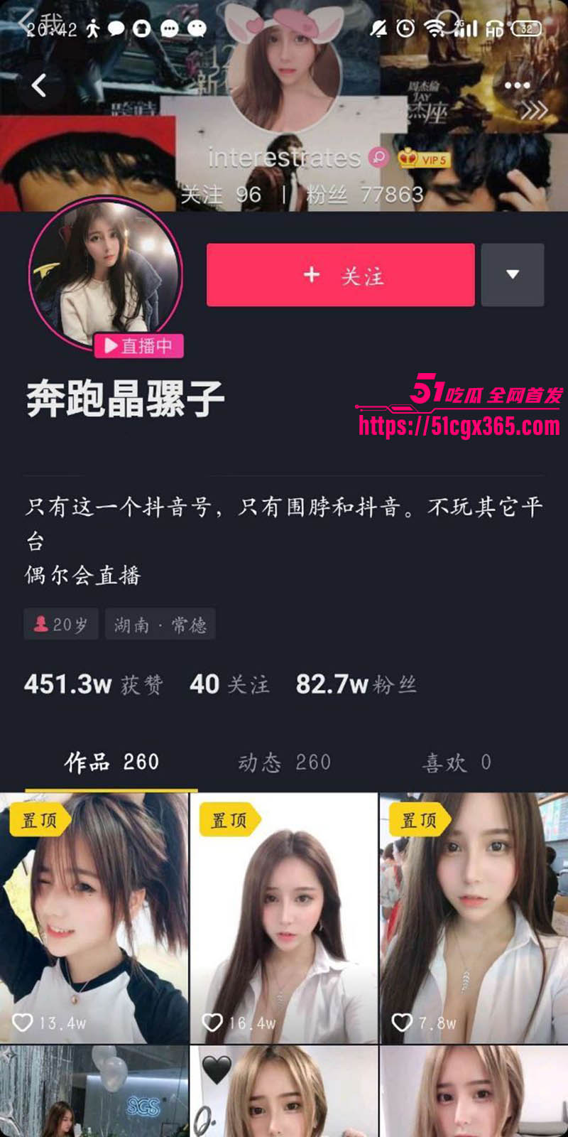 抖音百万粉网红 奔跑的晶骡子 私拍合集流出 高颜值嫩妹三点全露阿黑颜裸舞 诱惑画面令人沉迷其中！