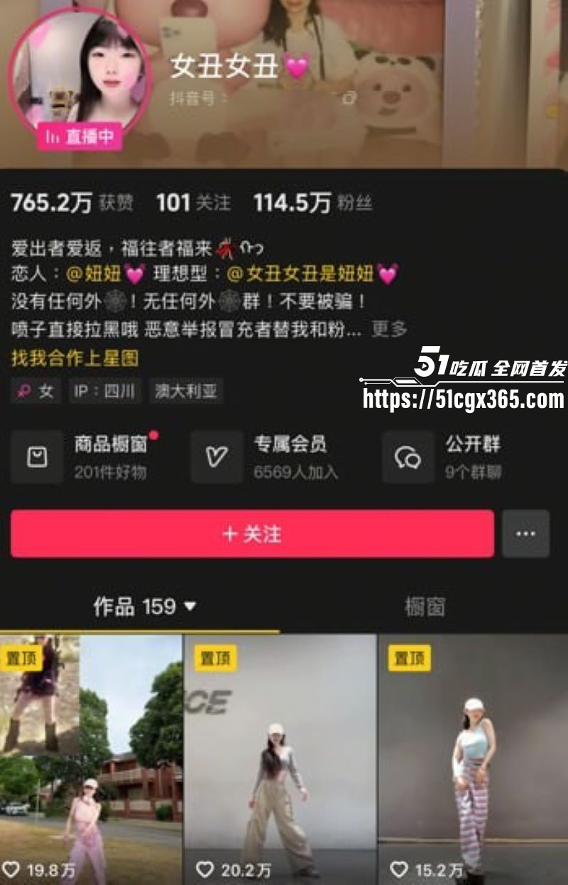抖音E罩杯女丑女丑抖音风骚舞 3