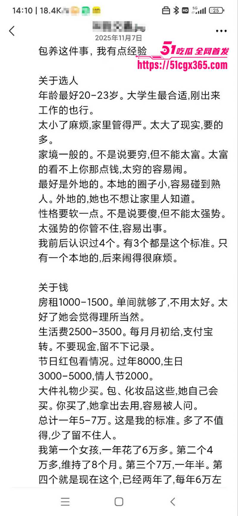 大神实践包养妹子技巧流出 10 拷贝