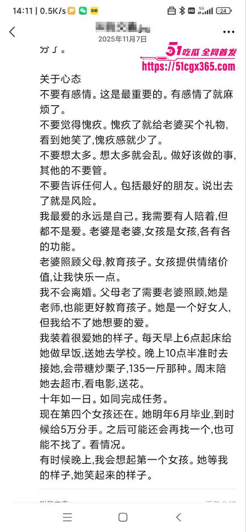 大神实践包养妹子技巧流出 13 拷贝