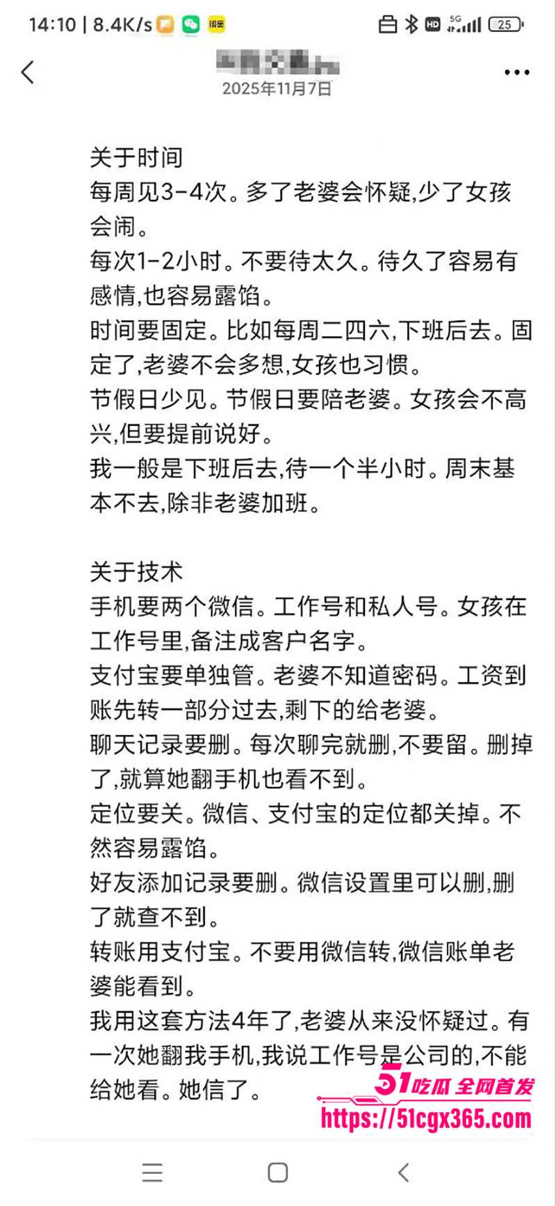 大神实践包养妹子技巧流出 11 拷贝