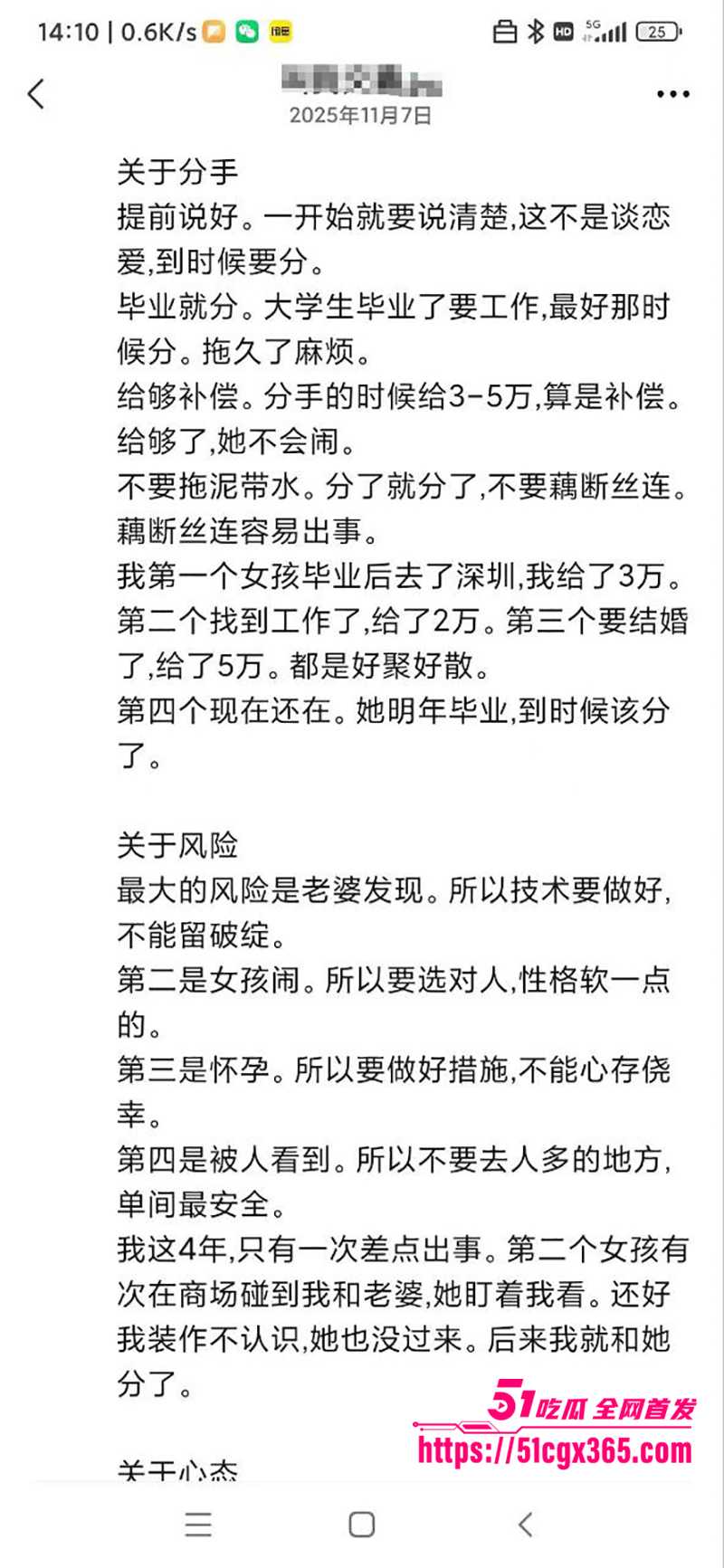 大神实践包养妹子技巧流出 12 拷贝