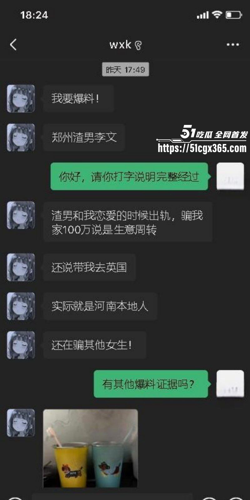 河南郑州31岁女子出轨被骗90万017