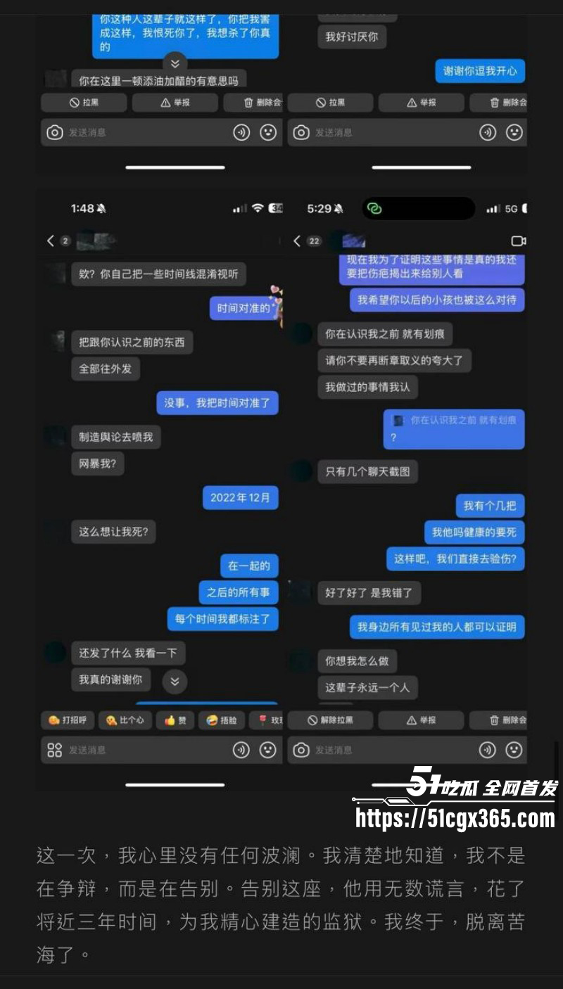 抖音男网红李善宇出轨嫖娼感染炎症025
