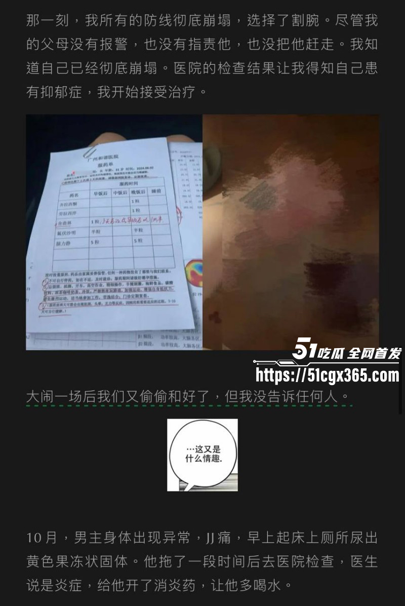抖音男网红李善宇出轨嫖娼感染炎症019