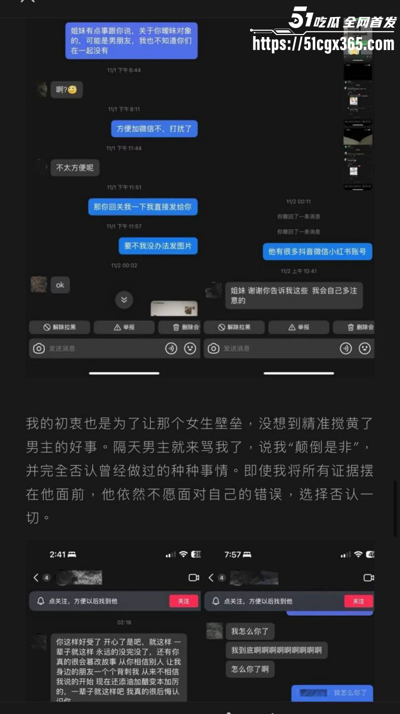 抖音男网红李善宇出轨嫖娼感染炎症022