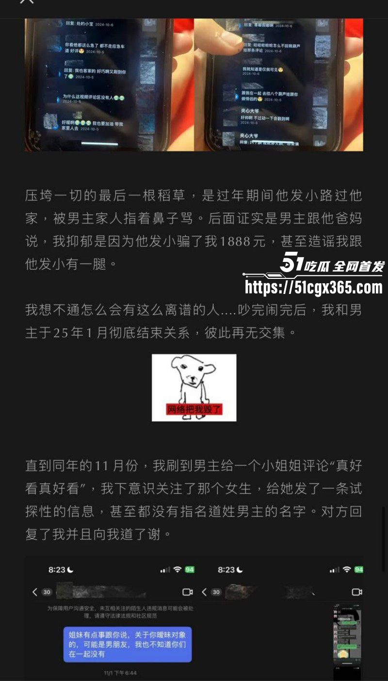 抖音男网红李善宇出轨嫖娼感染炎症021