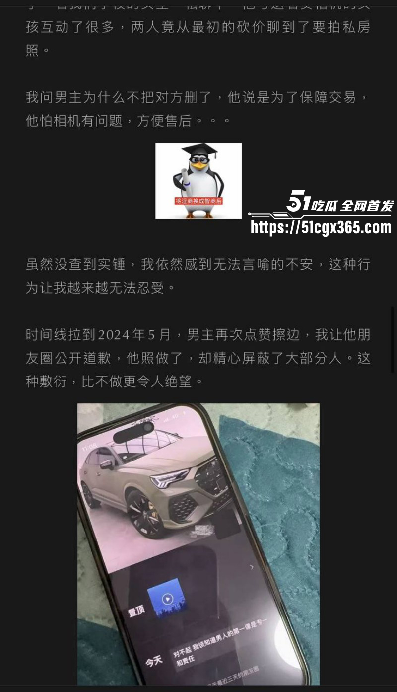 抖音男网红李善宇出轨嫖娼感染炎症017