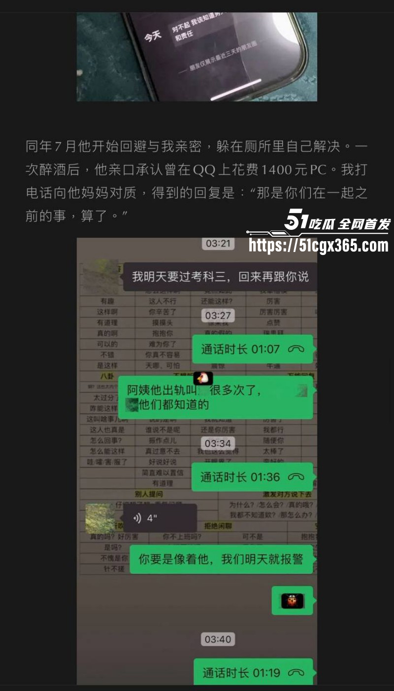 抖音男网红李善宇出轨嫖娼感染炎症018