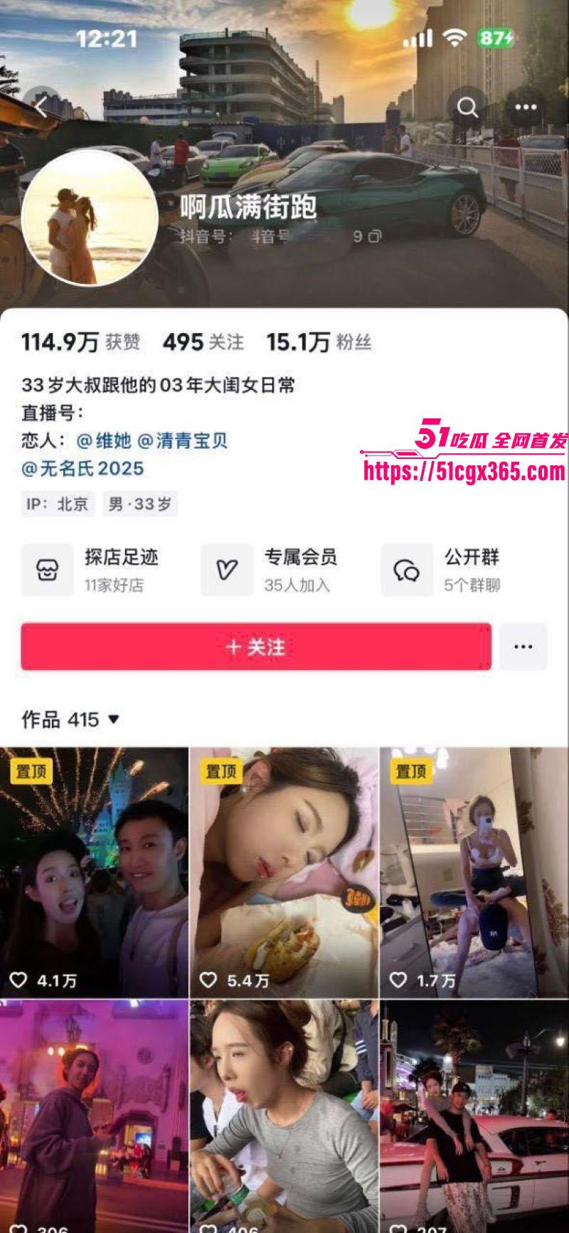 全网首曝！抖音33岁大叔 啊瓜满街跑 调教03年极品女友 尿液滋身深喉颜射 玩弄到失禁眼神迷离！