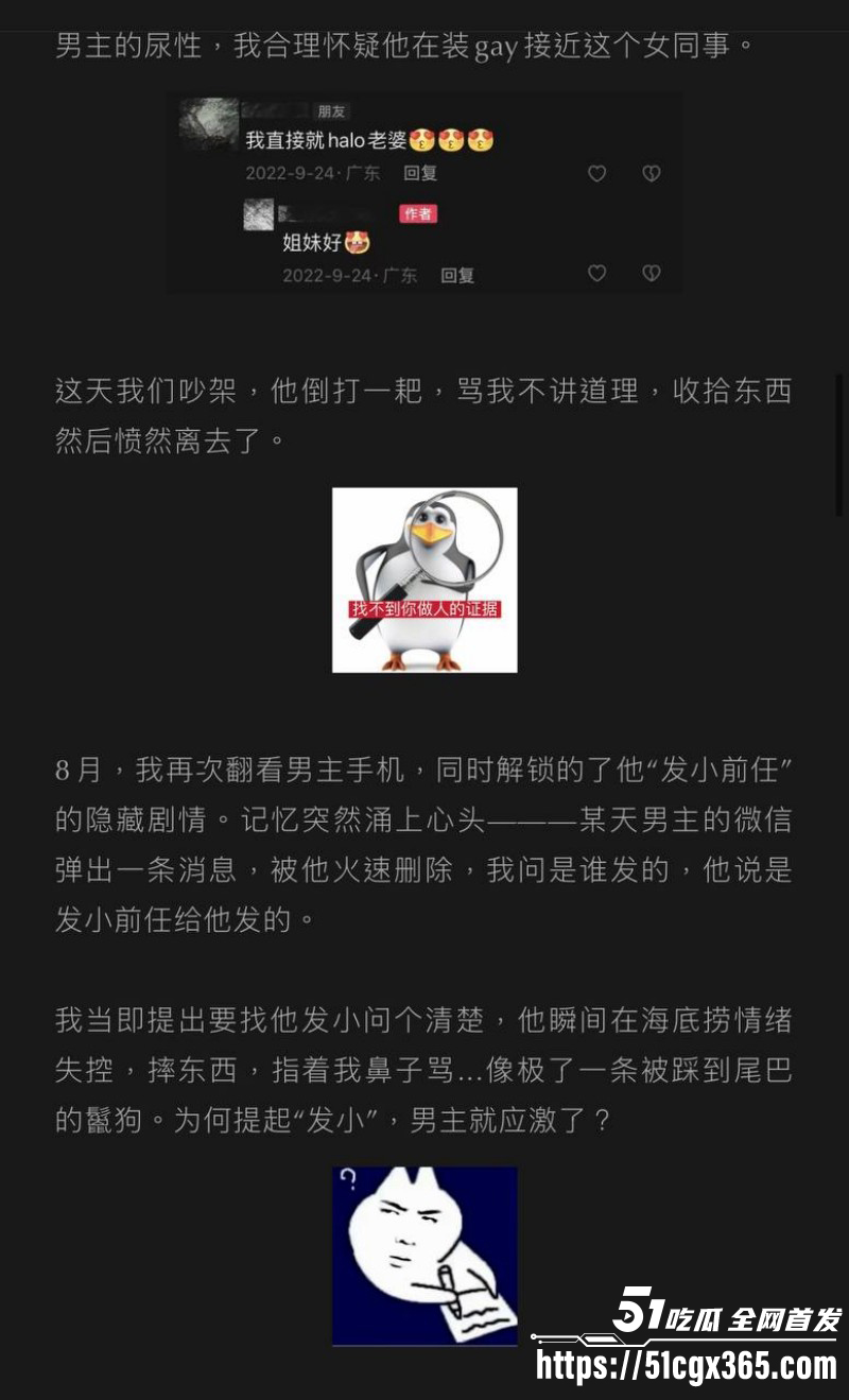 抖音男网红李善宇出轨嫖娼感染炎症014