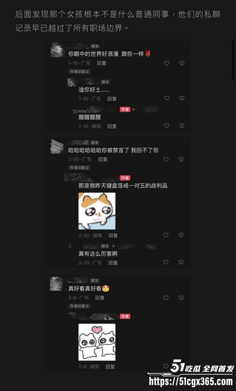 抖音男网红李善宇出轨嫖娼感染炎症012