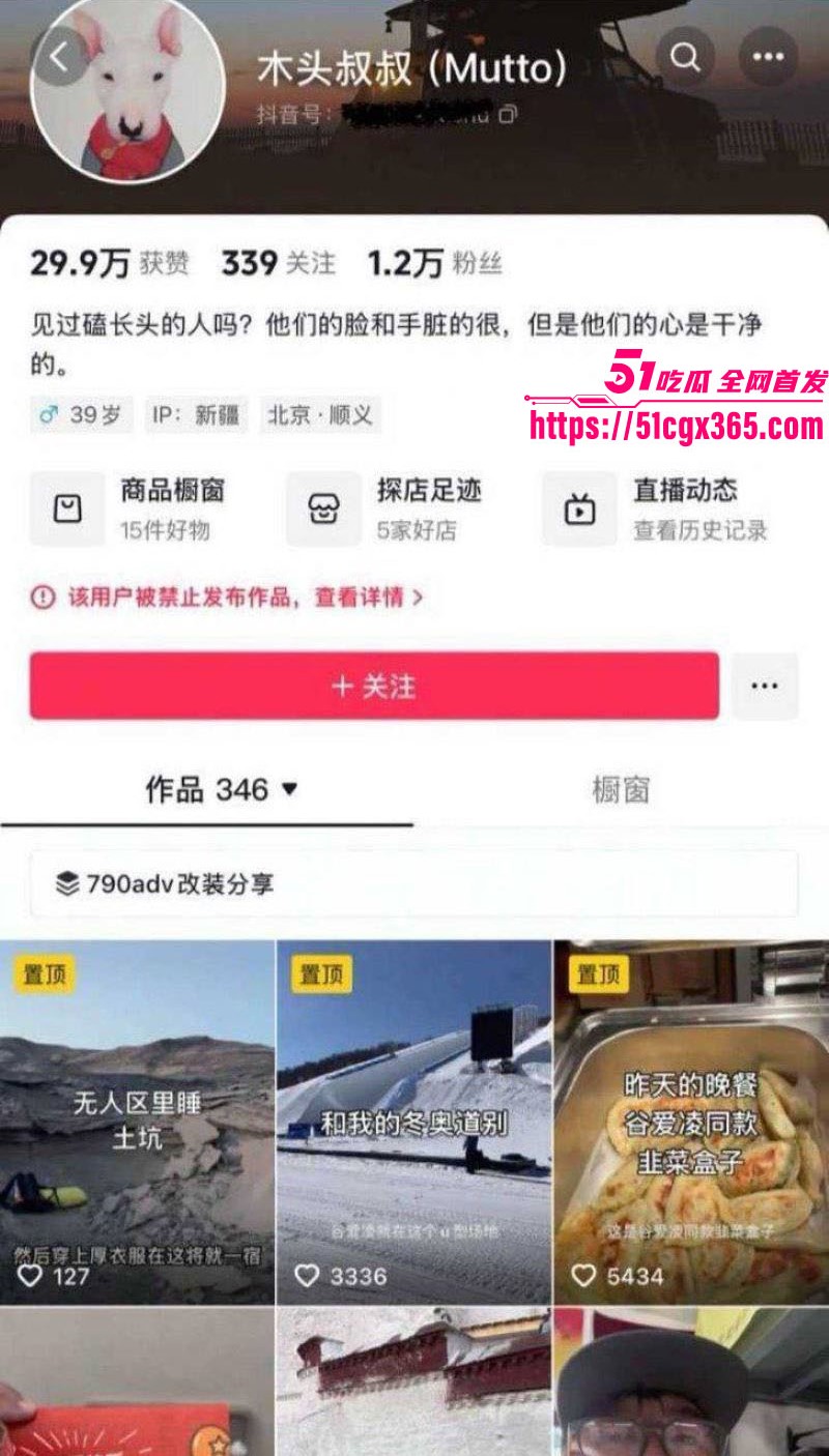 全网疯求骑行圈女神白兰鸽事件 傍富二代木头叔叔 吃住玩全包无人区夜夜被巨根抽插 爽完就甩！