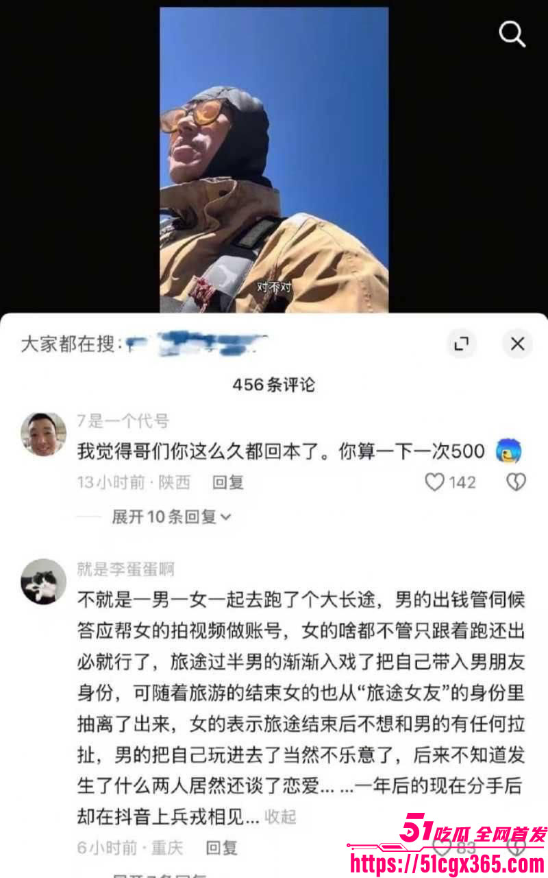 全网疯求骑行圈女神白兰鸽事件 7
