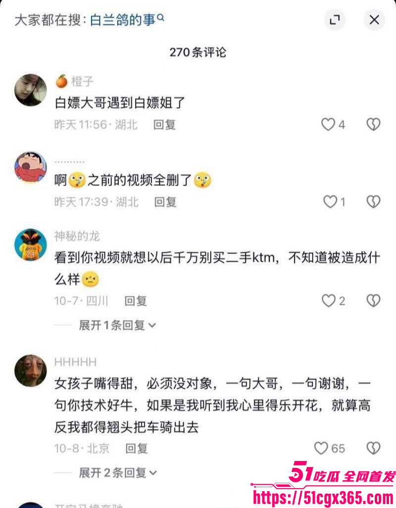全网疯求骑行圈女神白兰鸽事件 8