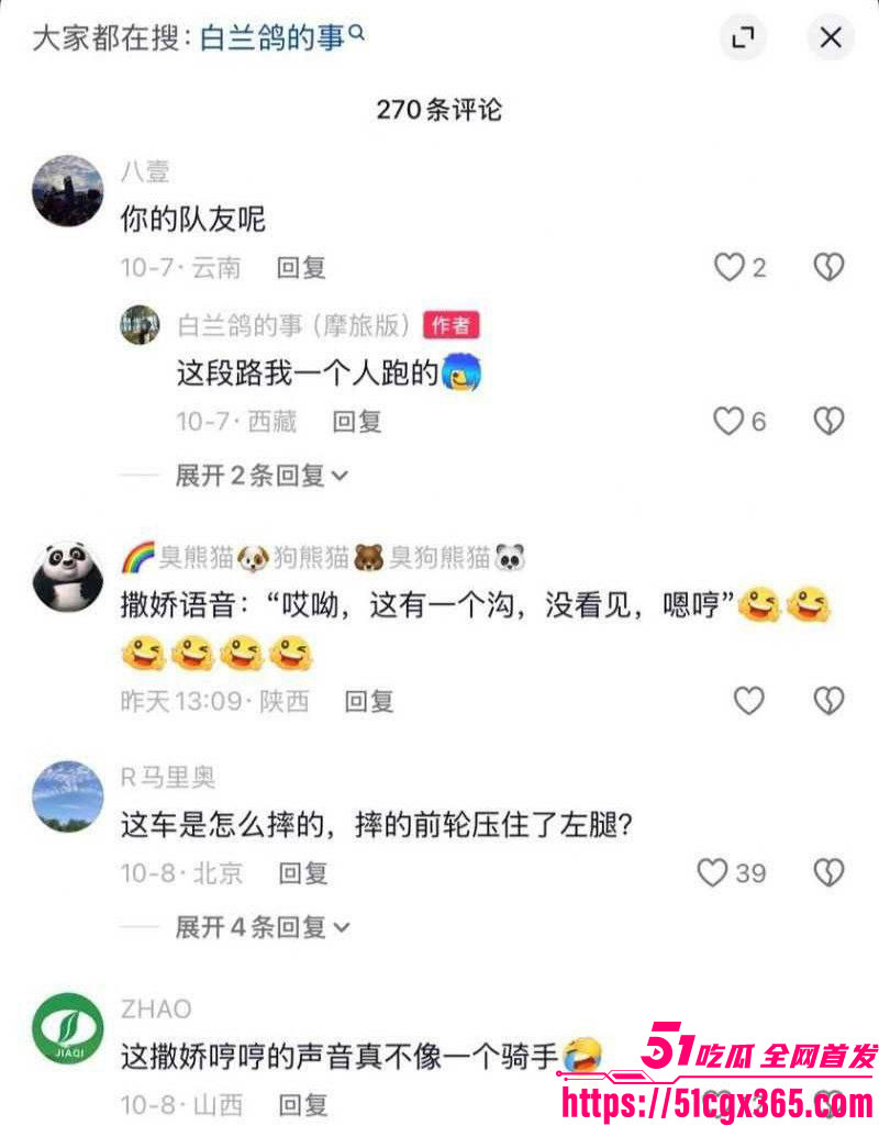 全网疯求骑行圈女神白兰鸽事件 9