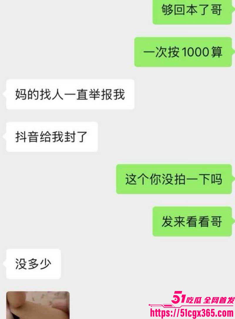 全网疯求骑行圈女神白兰鸽事件 11