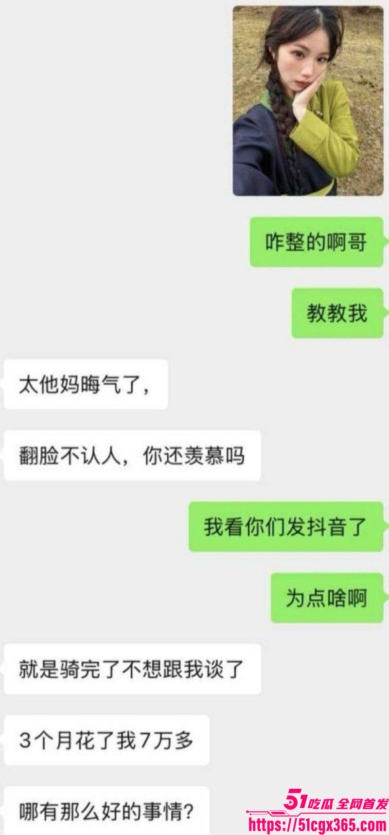 全网疯求骑行圈女神白兰鸽事件 10