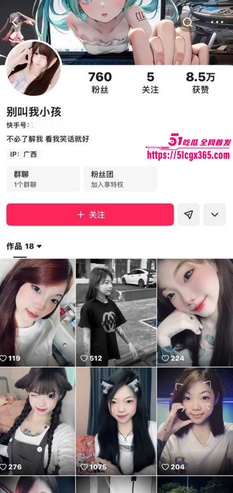 快手网红该来了操女粉事件07