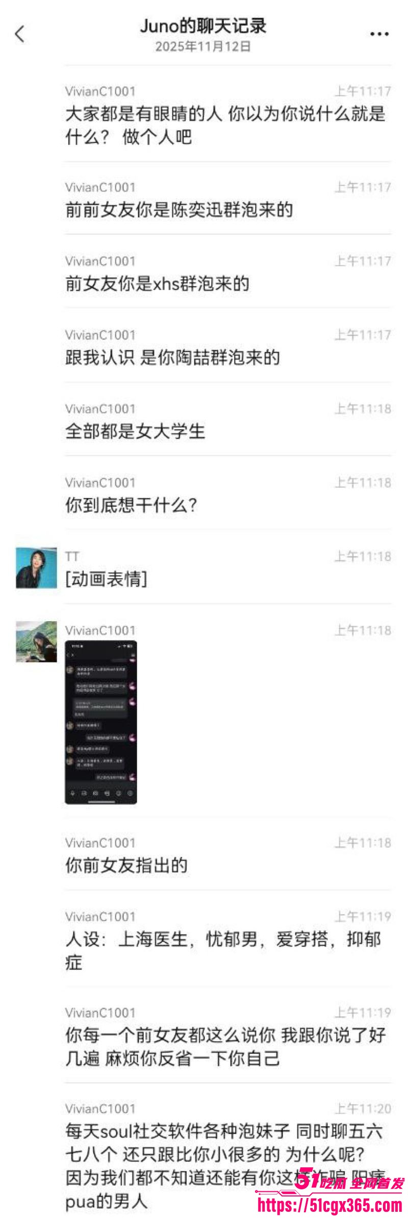 三甲医院医生冯泽邦人设彻底崩塌 6