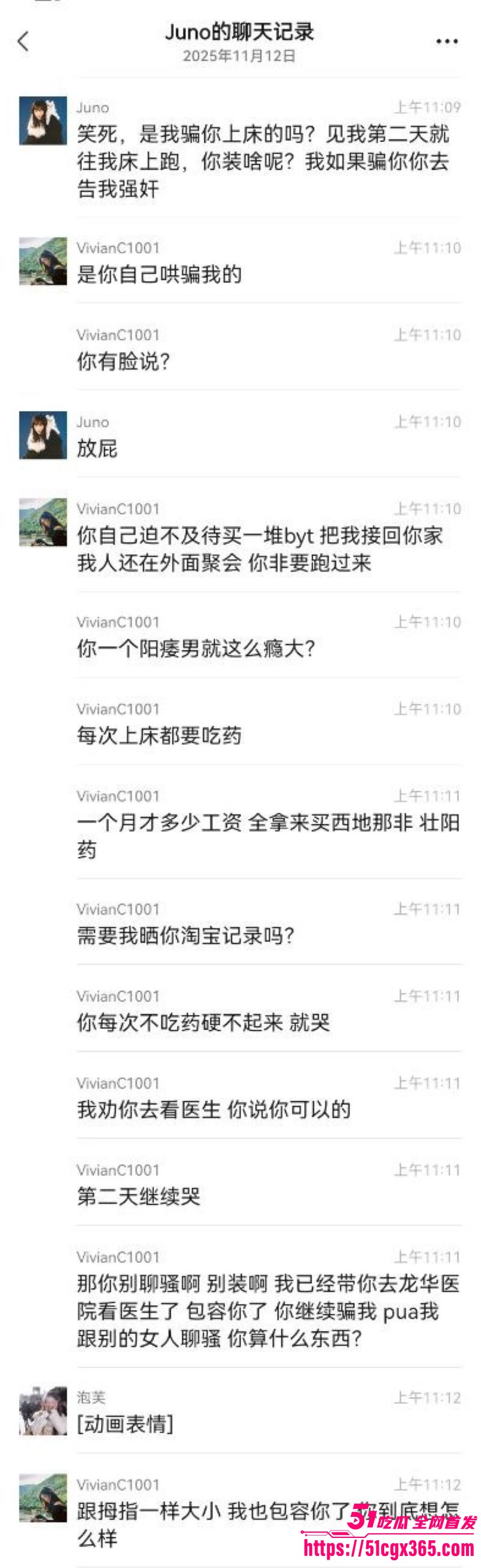三甲医院医生冯泽邦人设彻底崩塌 4
