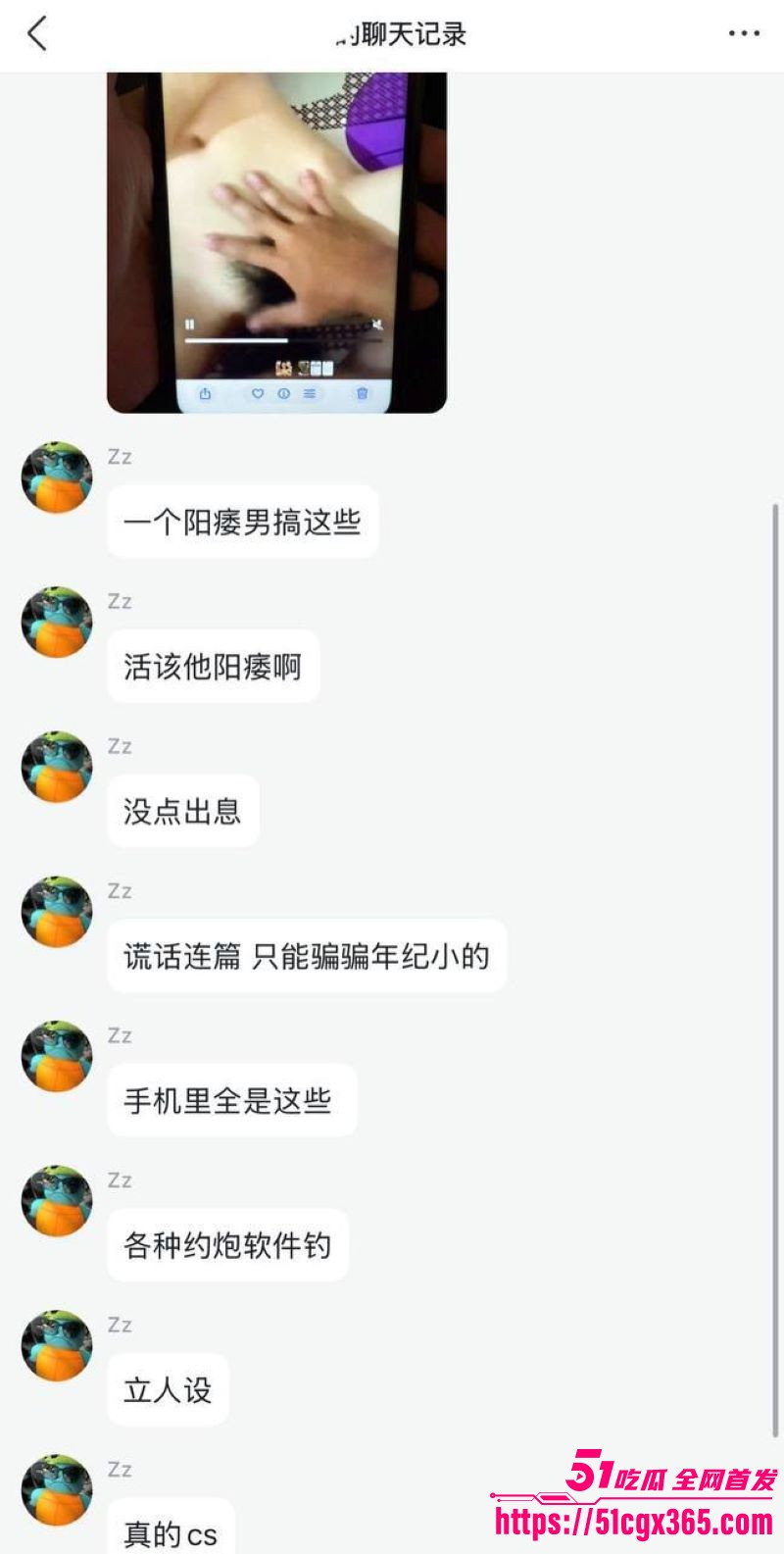 三甲医院医生冯泽邦人设彻底崩塌 10