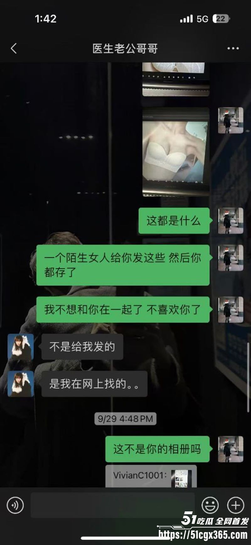 三甲医院医生冯泽邦人设彻底崩塌 11