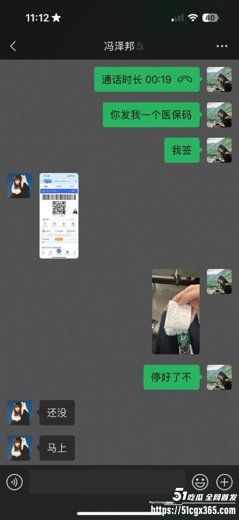 三甲医院医生冯泽邦人设彻底崩塌 12