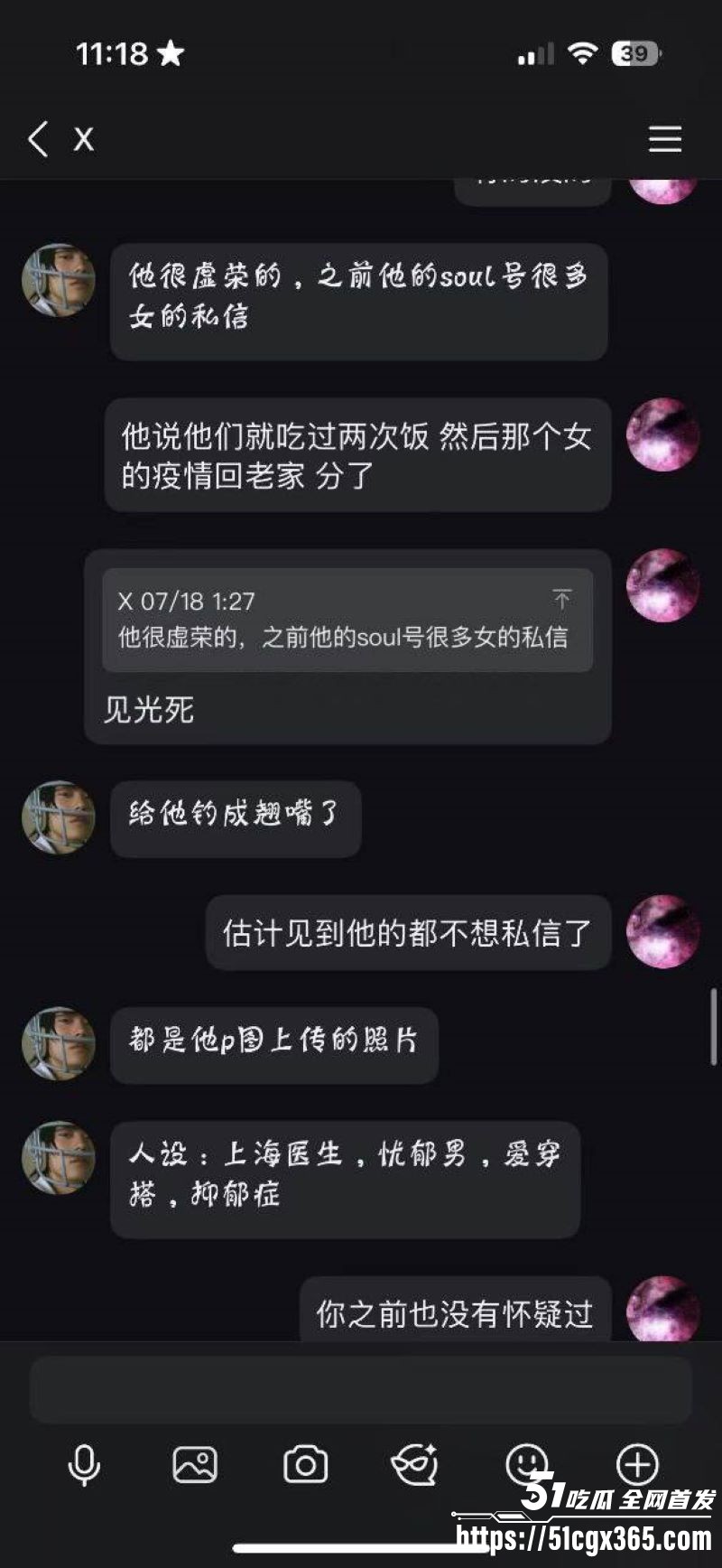 三甲医院医生冯泽邦人设彻底崩塌 20