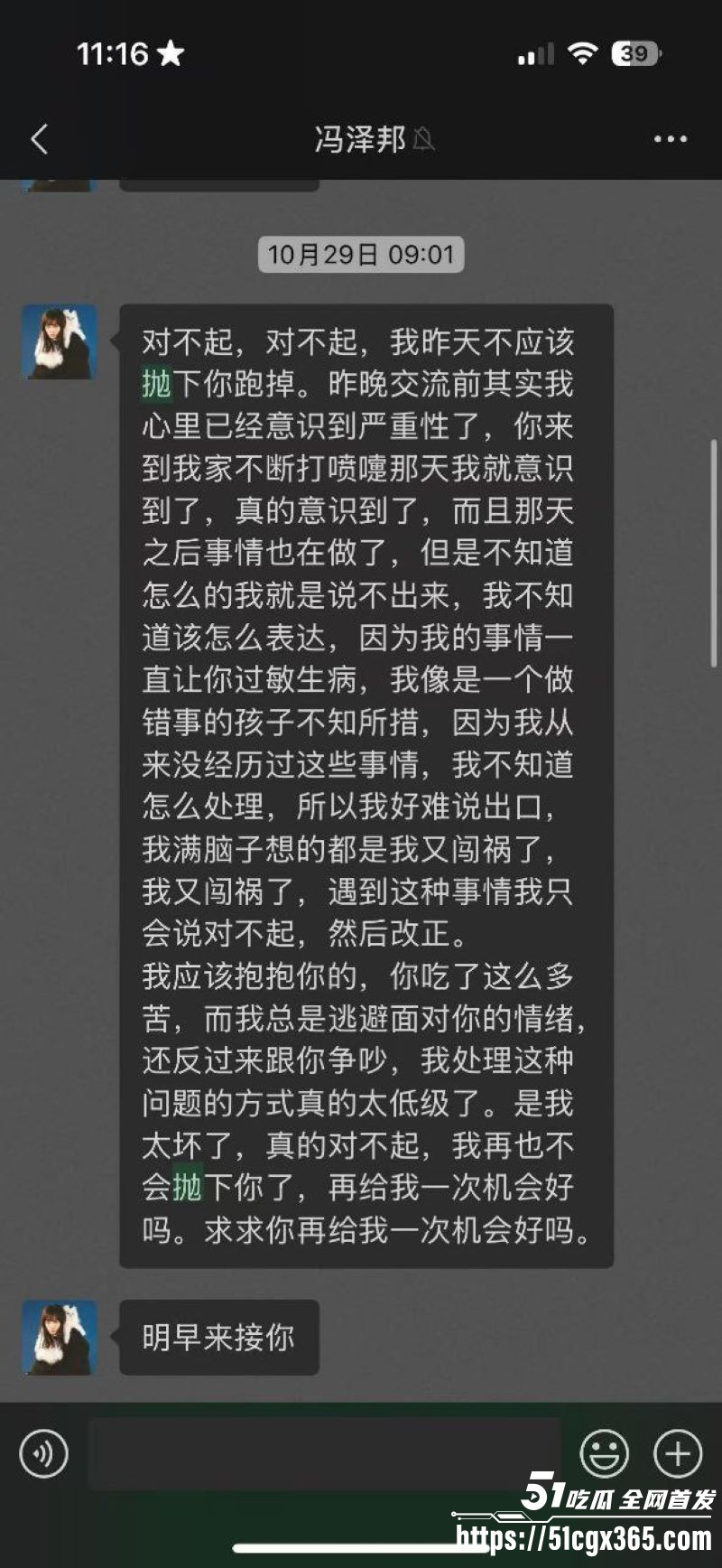 三甲医院医生冯泽邦人设彻底崩塌 13
