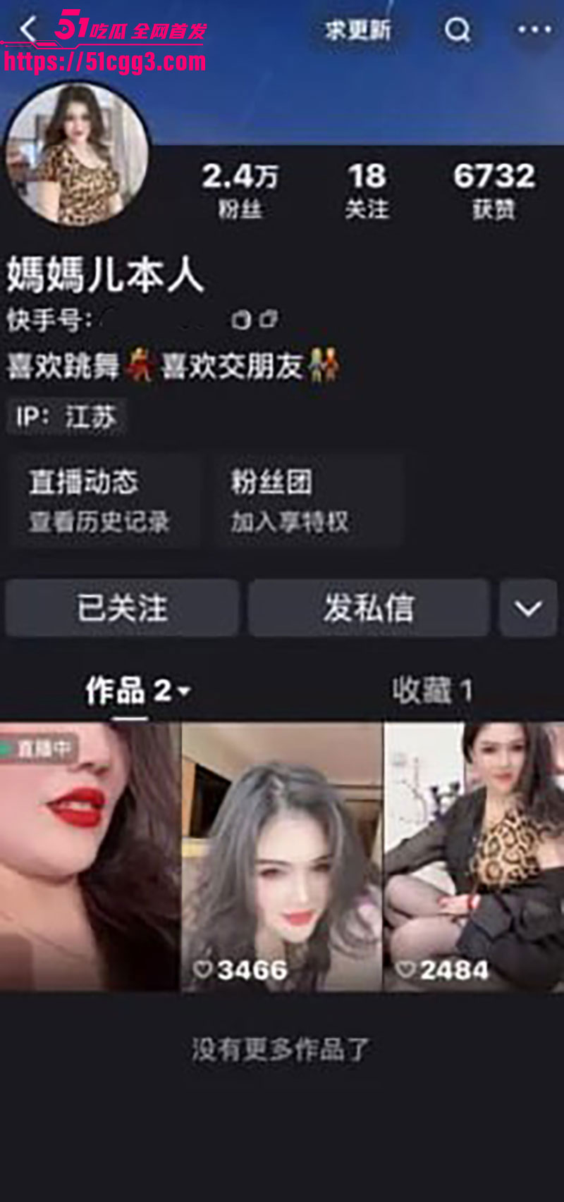 快手反差少妇 妈妈儿本人 黑丝巨乳尤物与闺蜜互舔 蝴蝶骚逼被粗屌猛插浪叫！