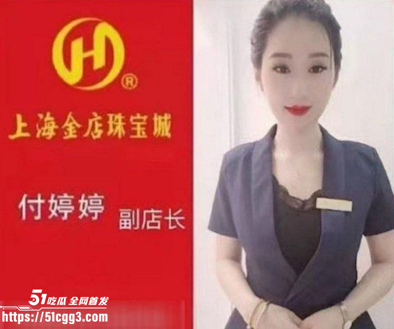 响水金店付婷婷事件后续！与渣男情夫决裂后 又被曝14分钟不雅视频 更有传闻称其靠性交易上位！