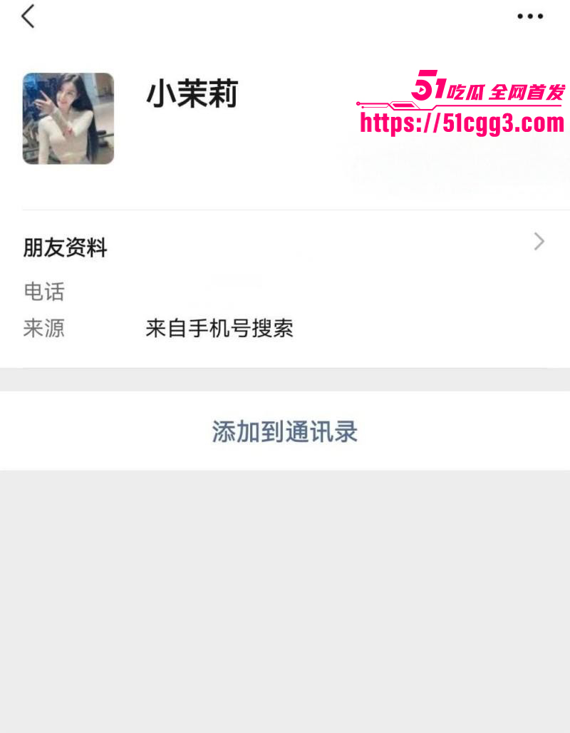 响水金店付婷婷出轨事件后续02