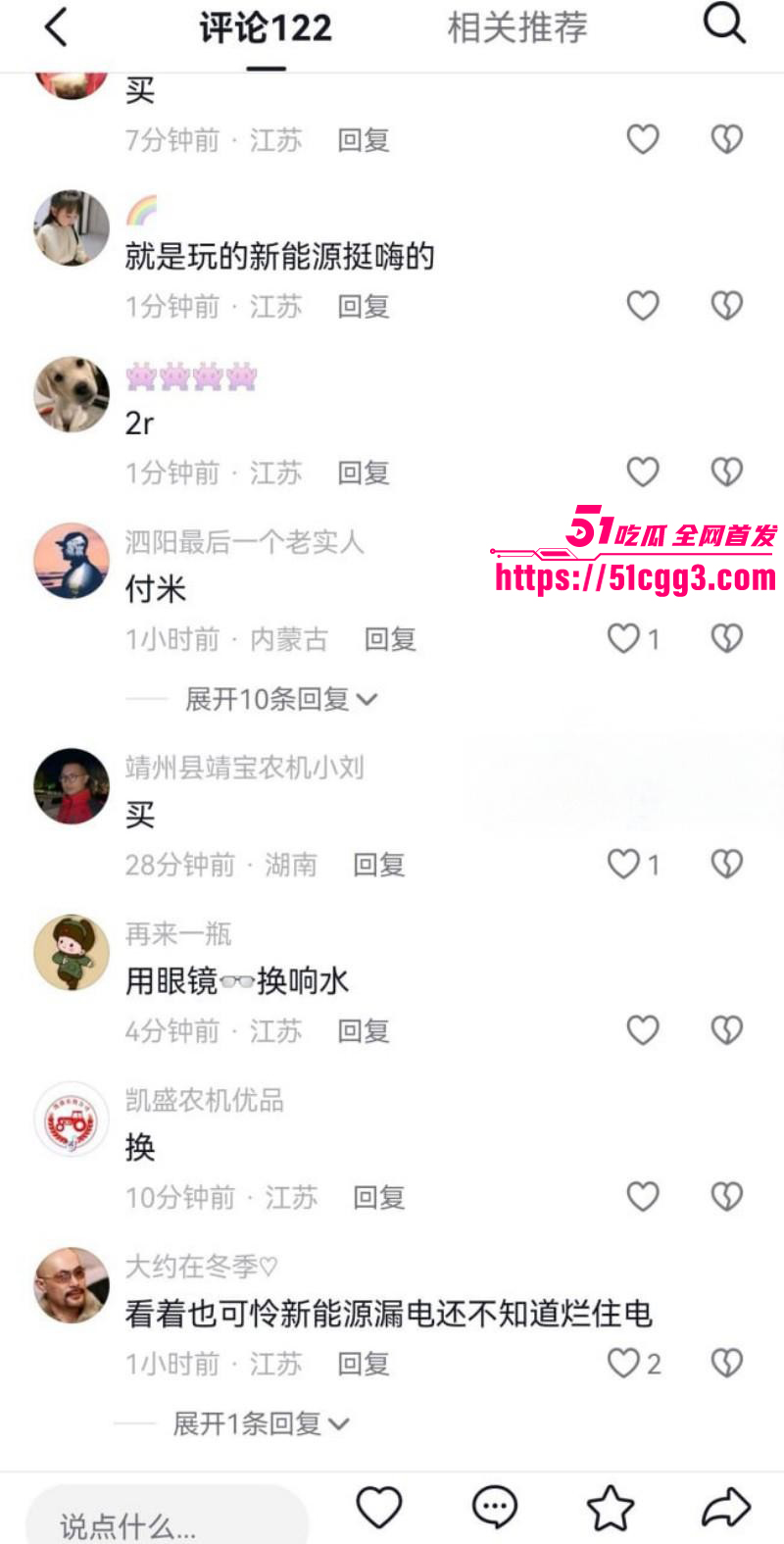 响水金店付婷婷出轨事件后续03