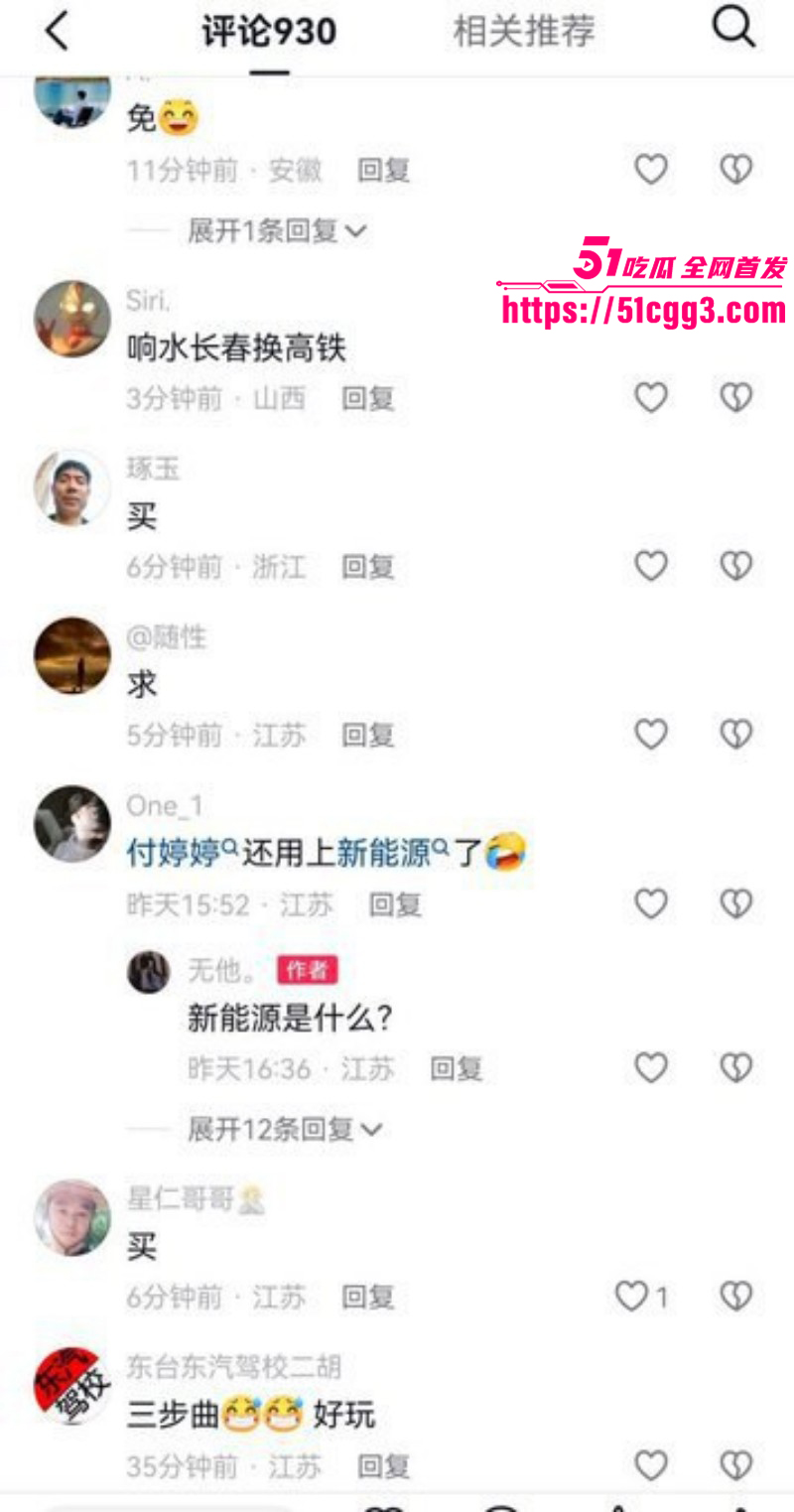 响水金店付婷婷出轨事件后续04