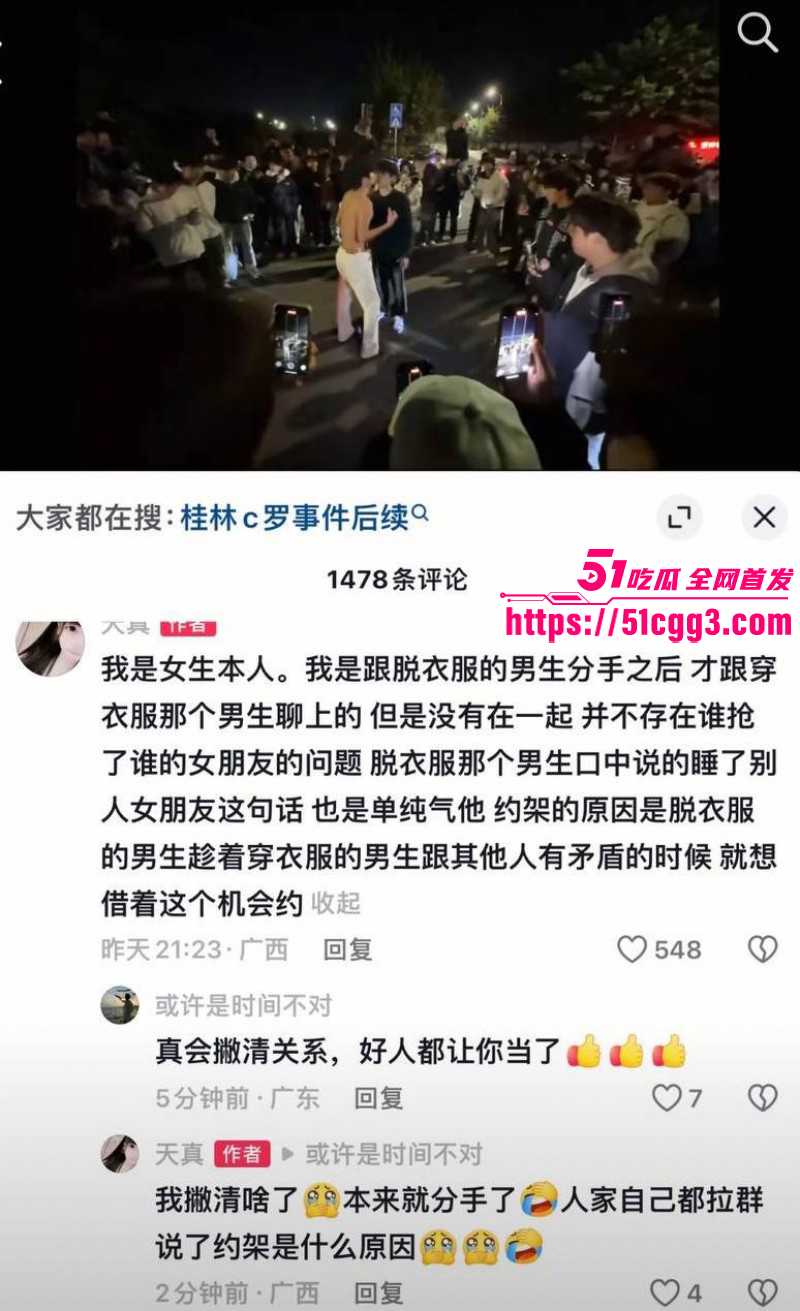广西桂林C罗1v4群架事件完整版03