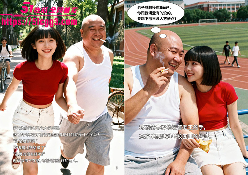 老王约炮记4