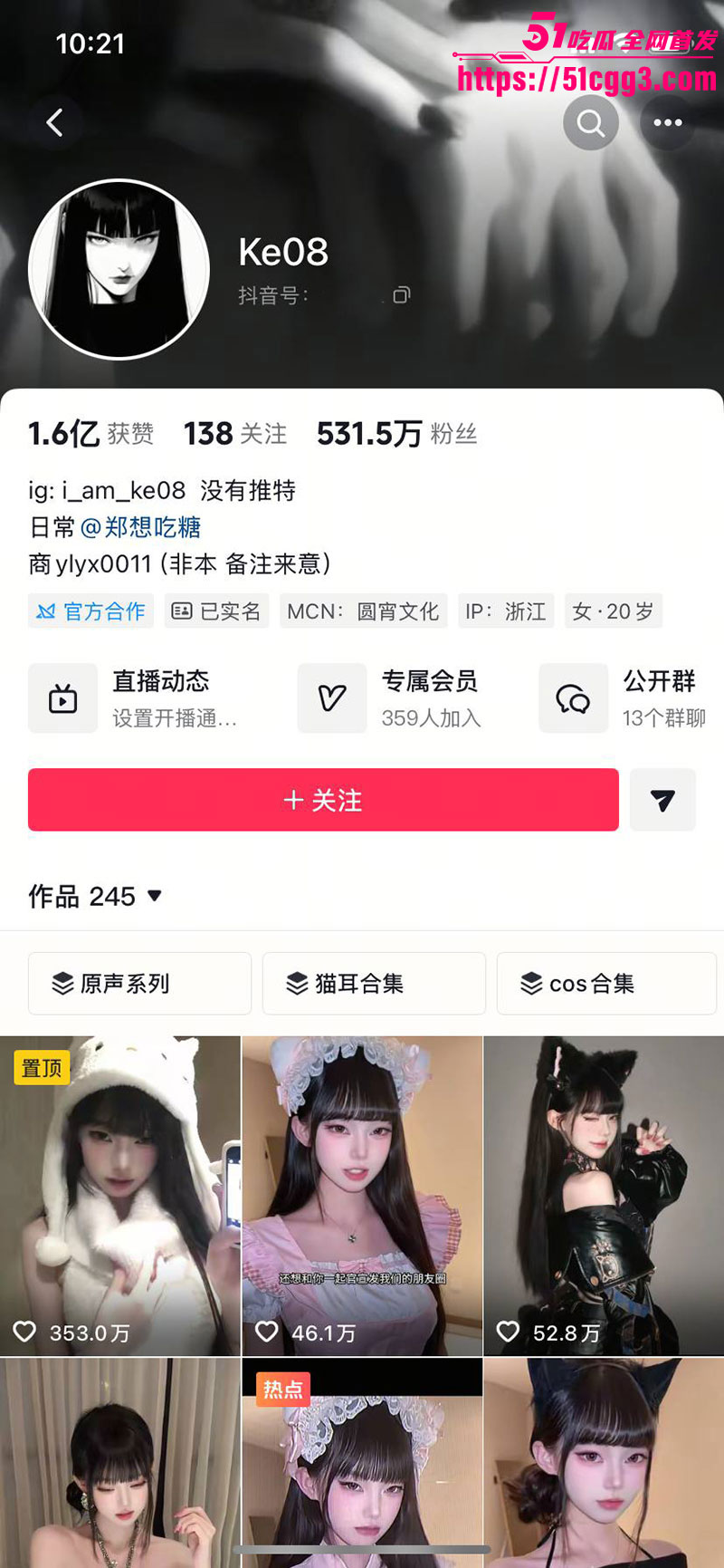 抖音500万粉 Ke08 AI脱衣福利视频 五屌怼脸齐射 白虎穴无套中出 画面尺度炸裂！