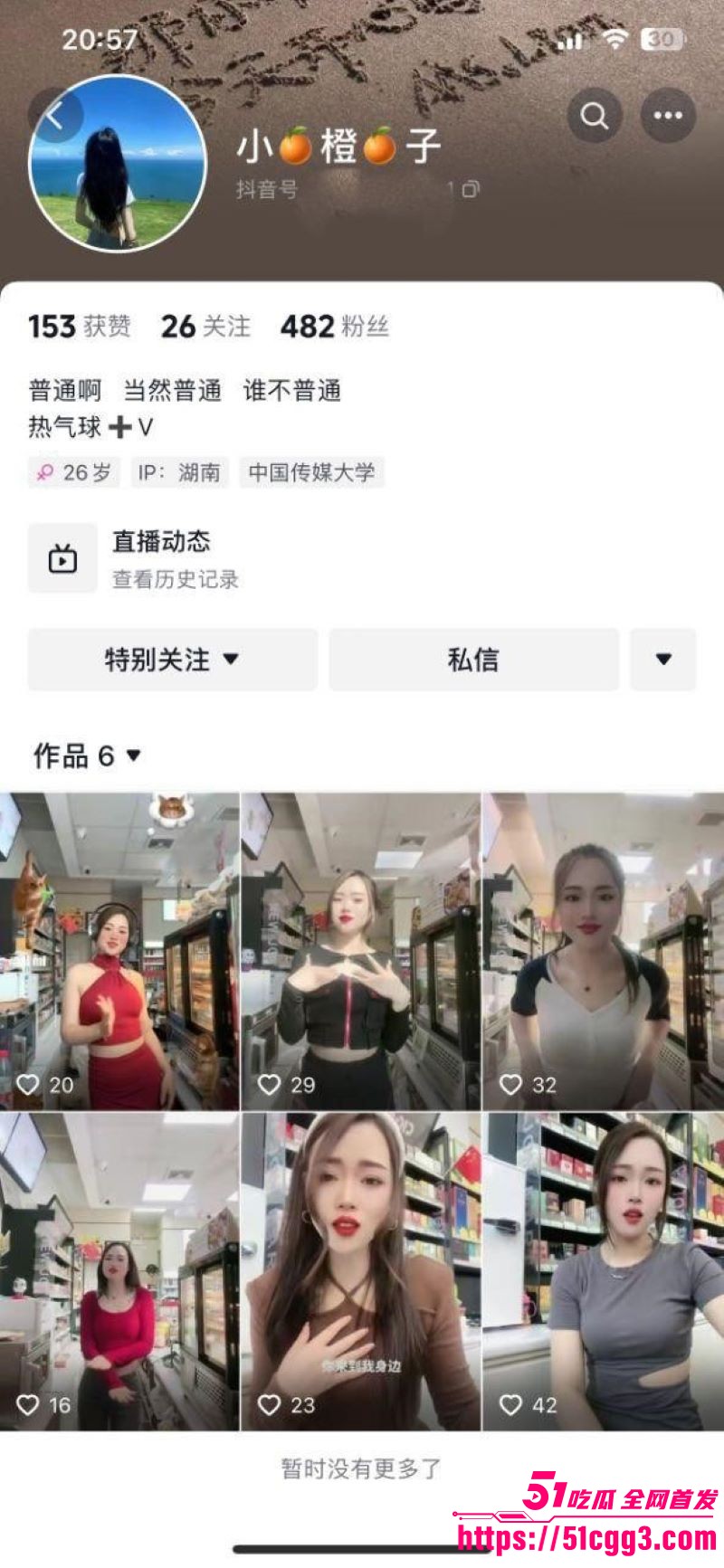 抖音颜值少妇 小橙子 私拍流出 脸穴同框道具自慰 各种姿势榨干小鲜肉 口活直接封神！