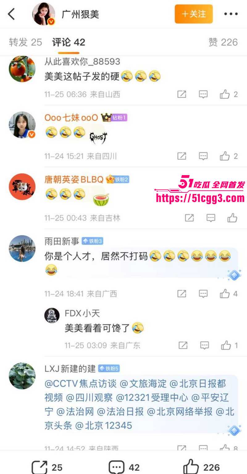 快手老牌网红铁岭小辉直播漏鸟事件013