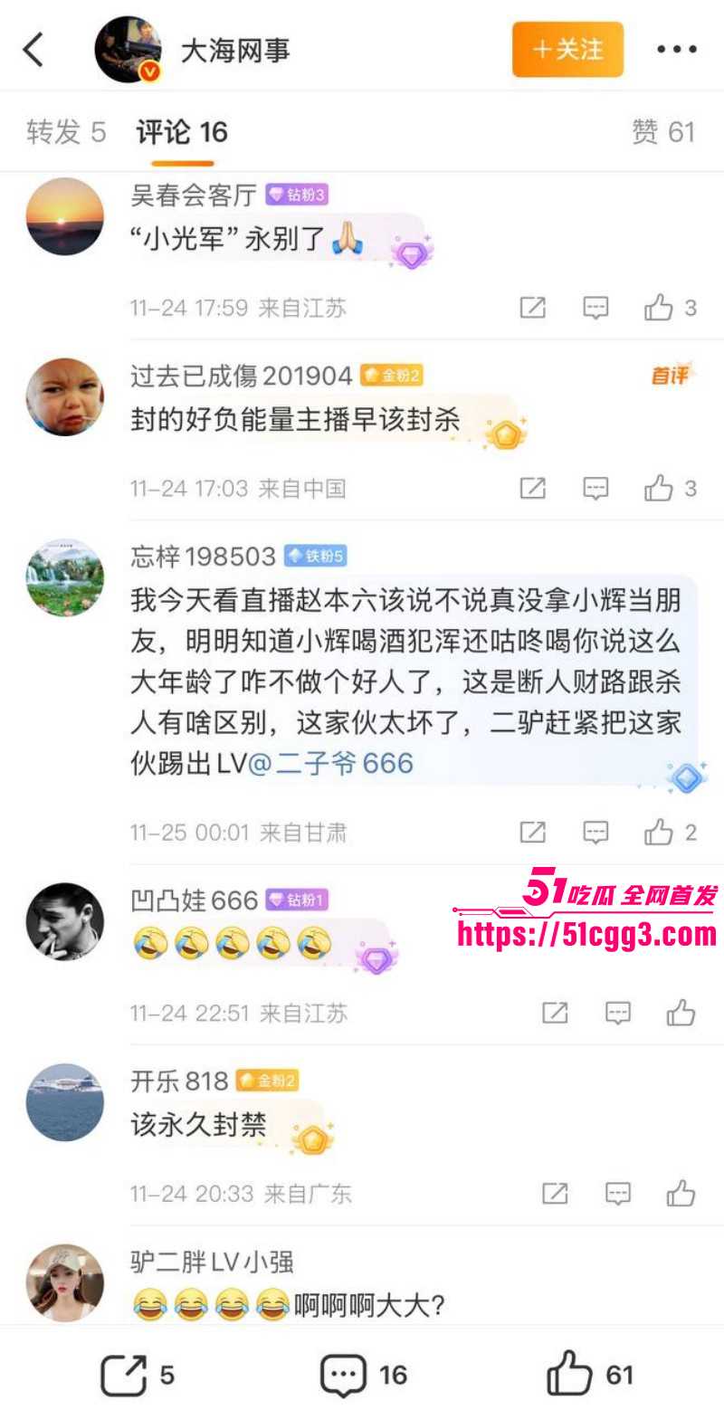 快手老牌网红铁岭小辉直播漏鸟事件012