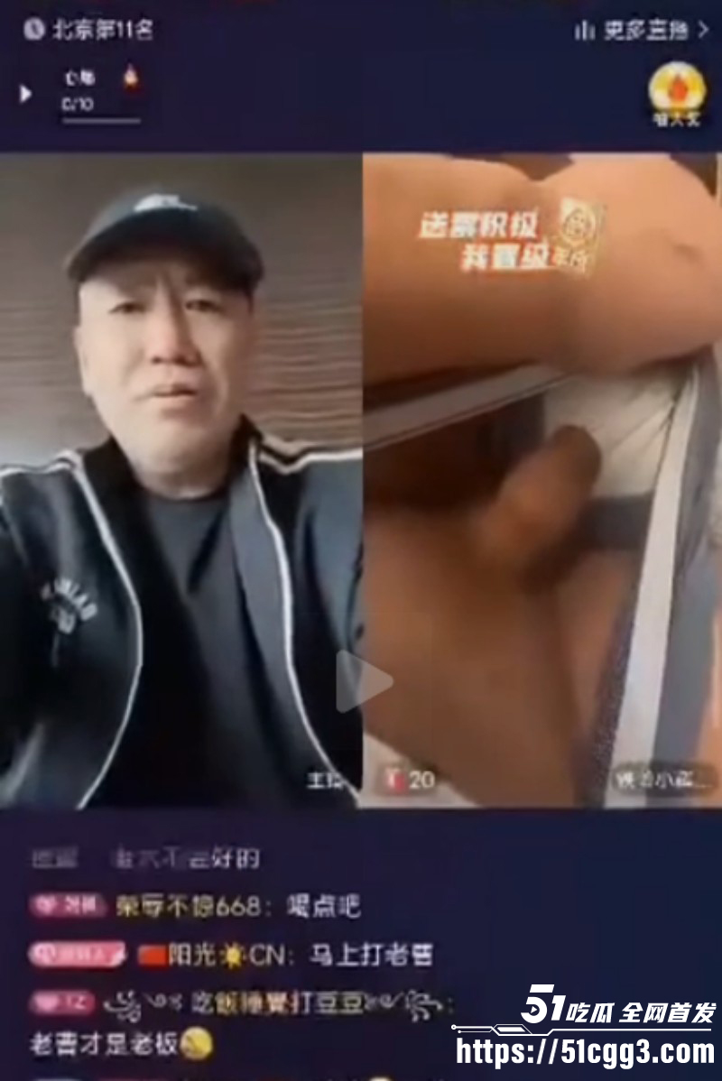 快手老牌网红铁岭小辉直播漏鸟事件05