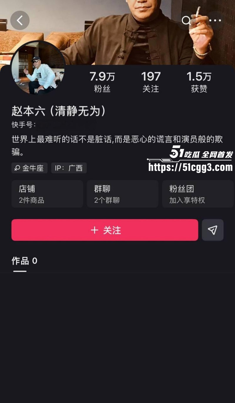 快手老牌网红铁岭小辉直播漏鸟事件07