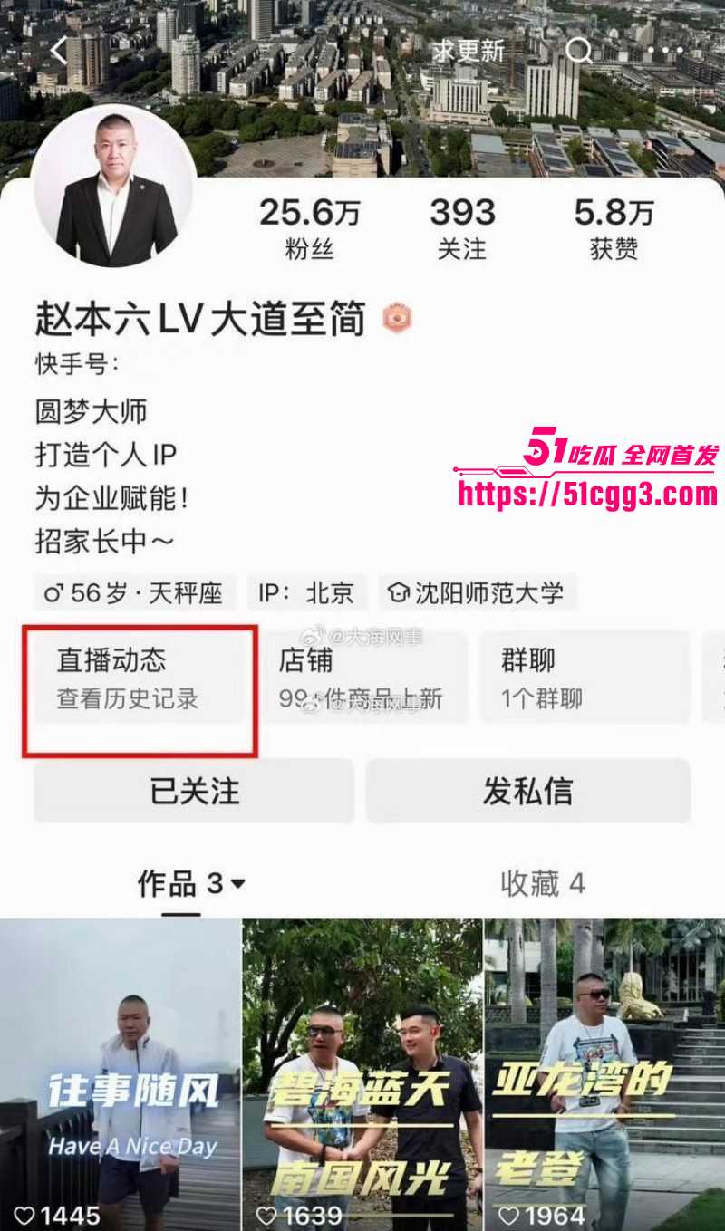 快手老牌网红铁岭小辉直播漏鸟事件08