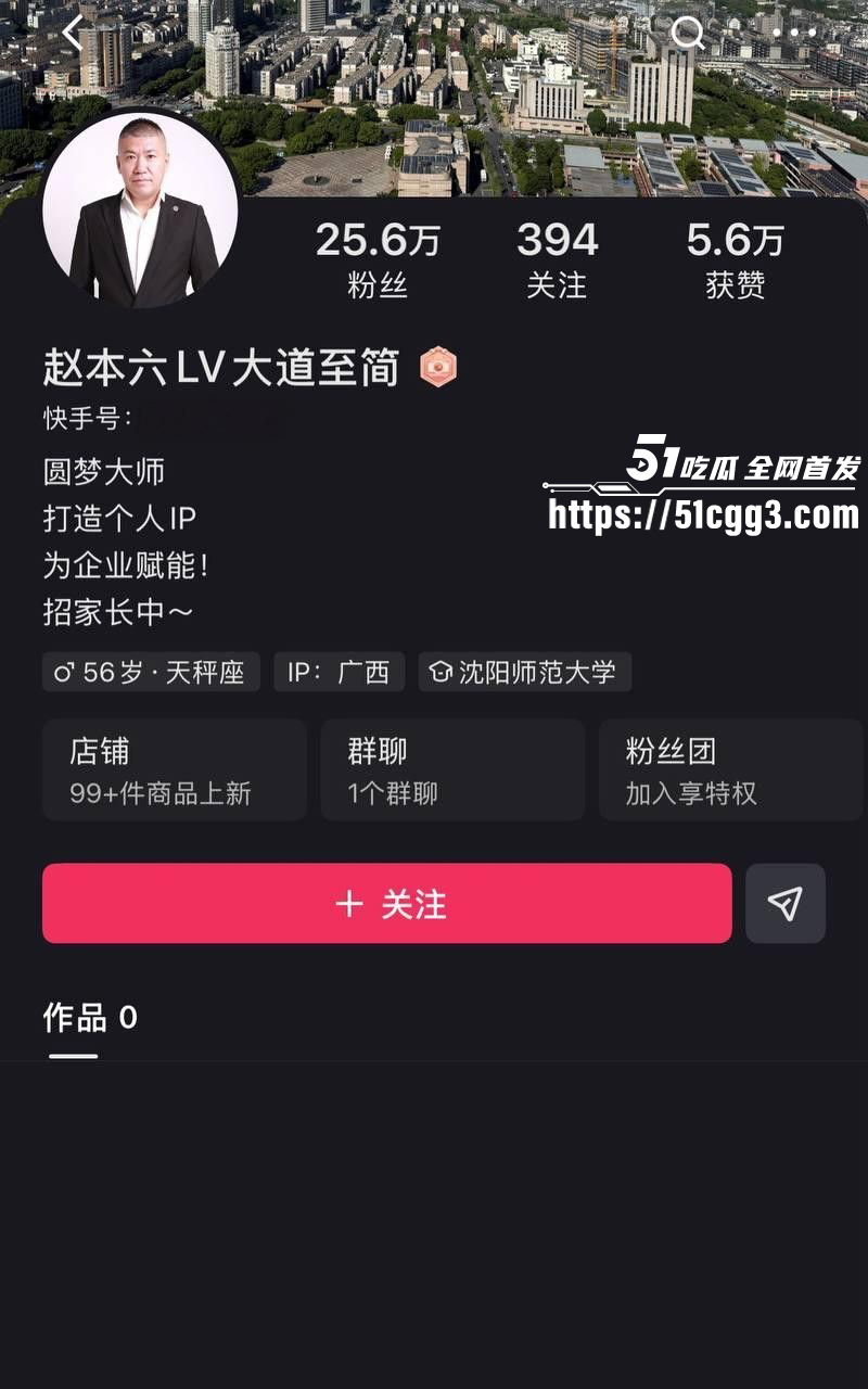 快手老牌网红铁岭小辉直播漏鸟事件09