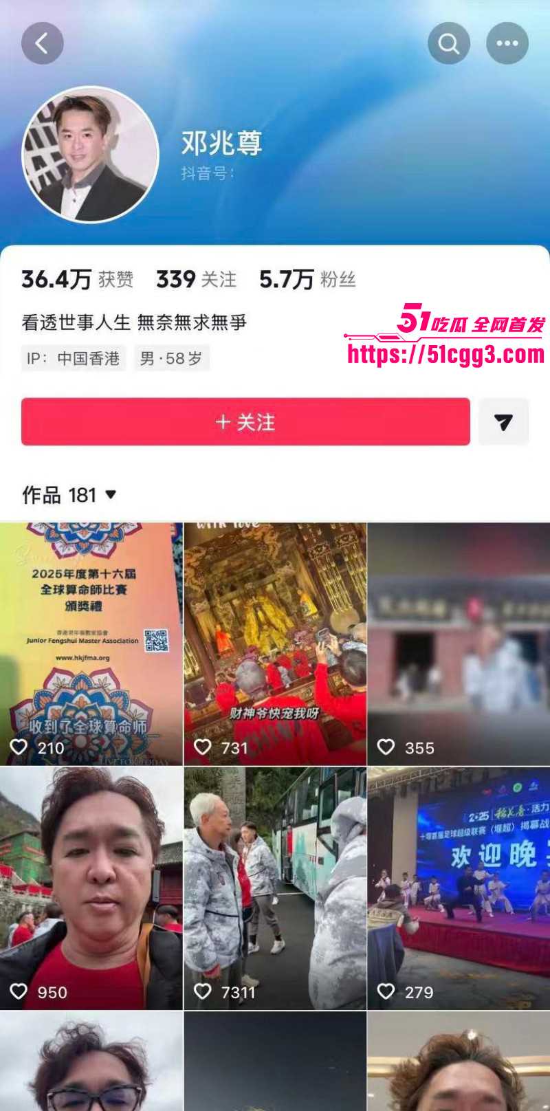 港圈富二代邓兆尊自曝近百名女星投怀送抱05