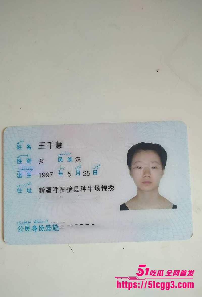 新疆清秀小美女 王千慧 裸贷视频流出 体瘦奶大秀丽尤物 持身份证狂拍自慰特写 脸穴同框抠逼揉奶！