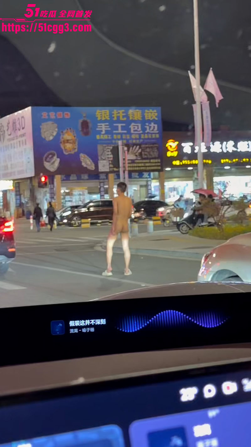 深圳罗湖水贝珠宝城惊现全裸男！大马路晃屌逛街 又是主人任务？