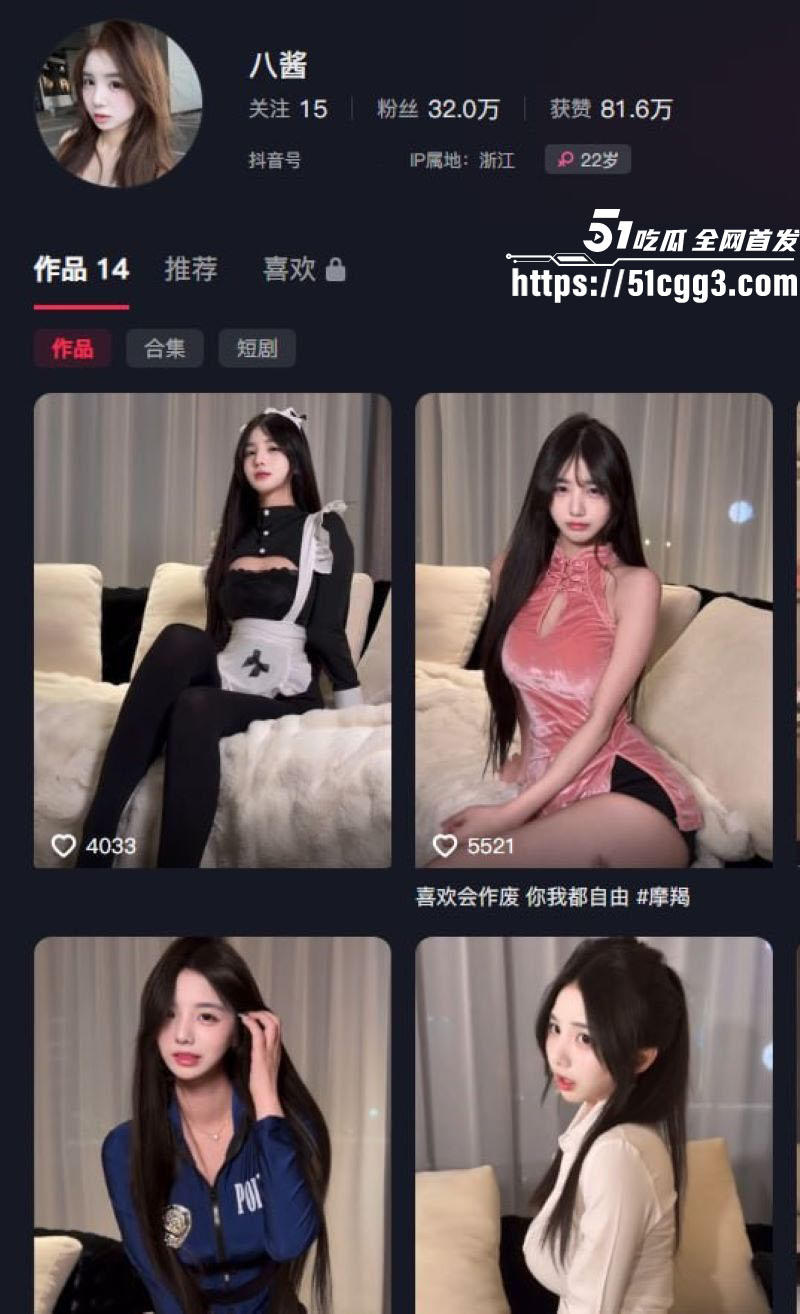 抖音精盆小母狗 八酱 早期黑料视频 直播骚舞扭到发情 露奶抖臀身姿火辣 反差拉满直接看射！